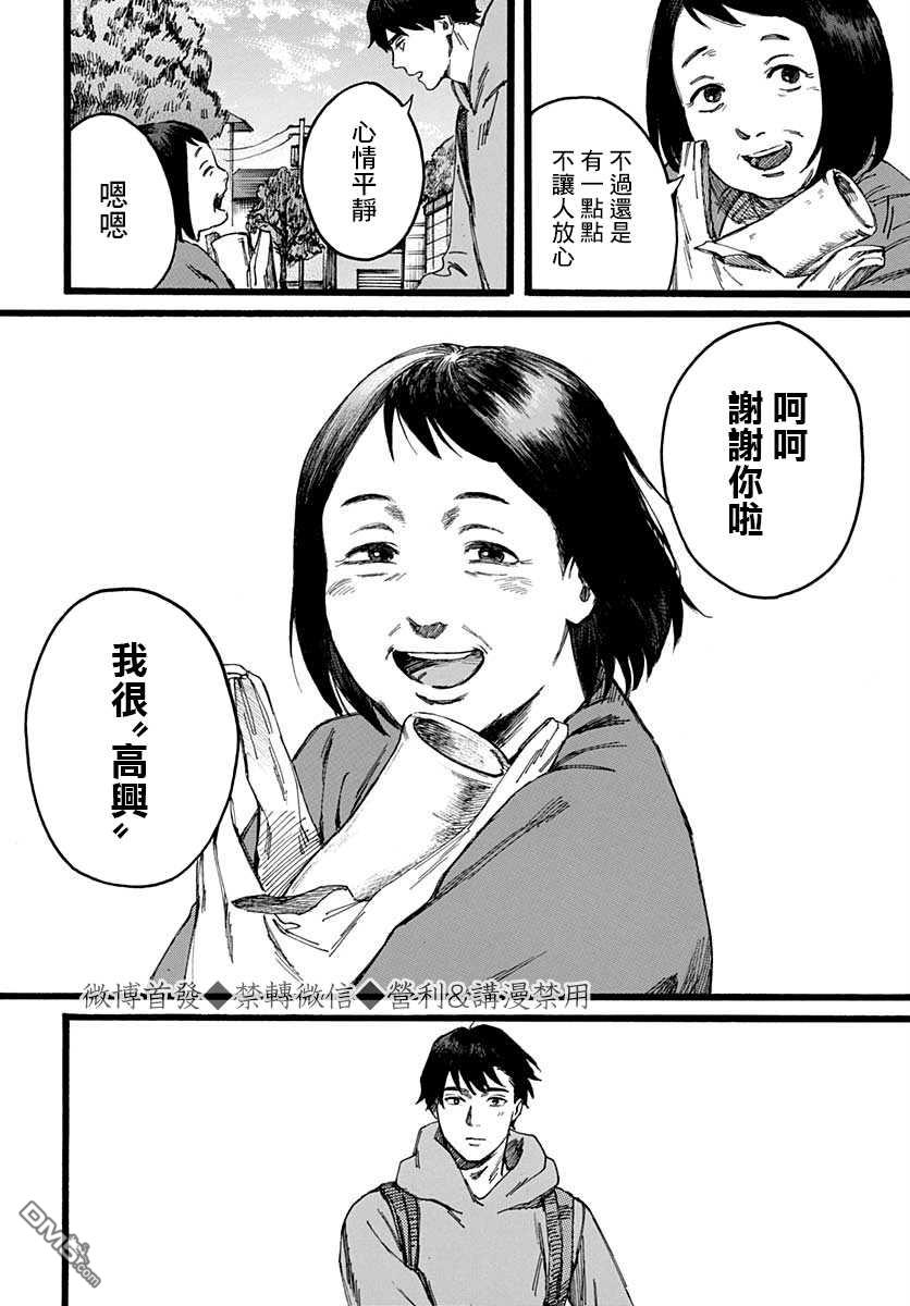 第1話（44P）