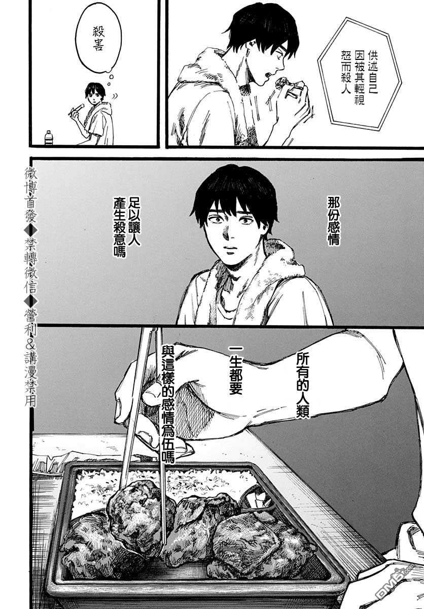 第1話（44P）