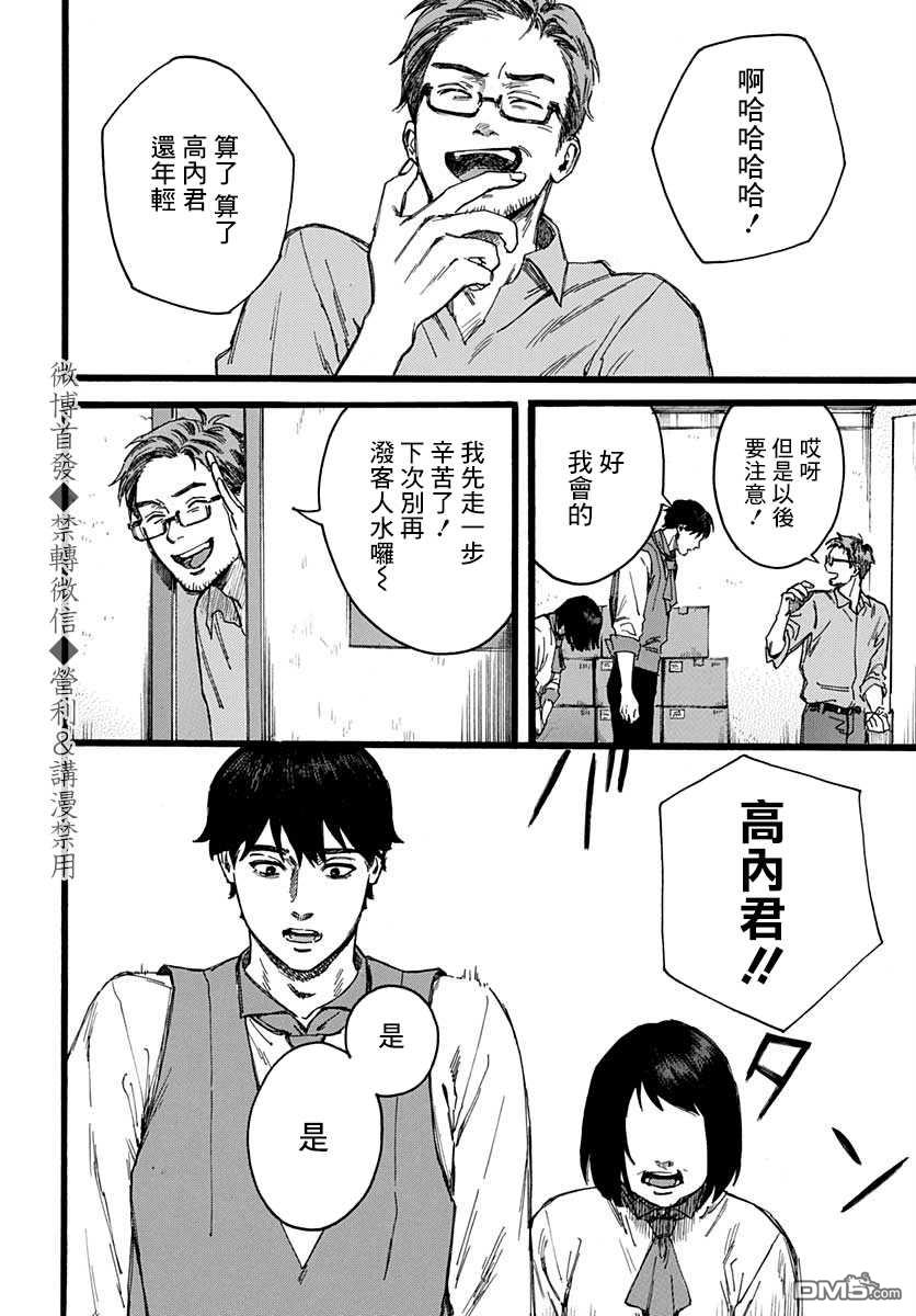 第1話（44P）
