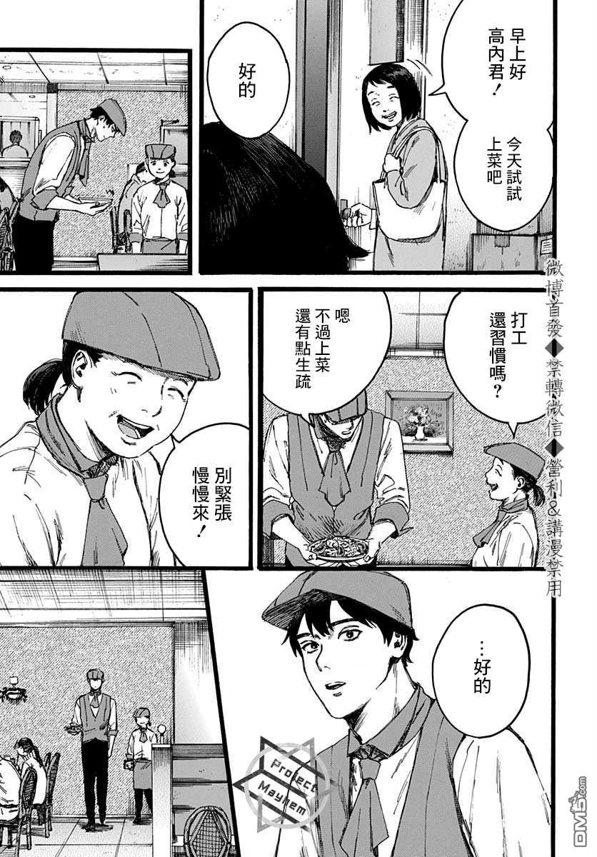第1話（44P）