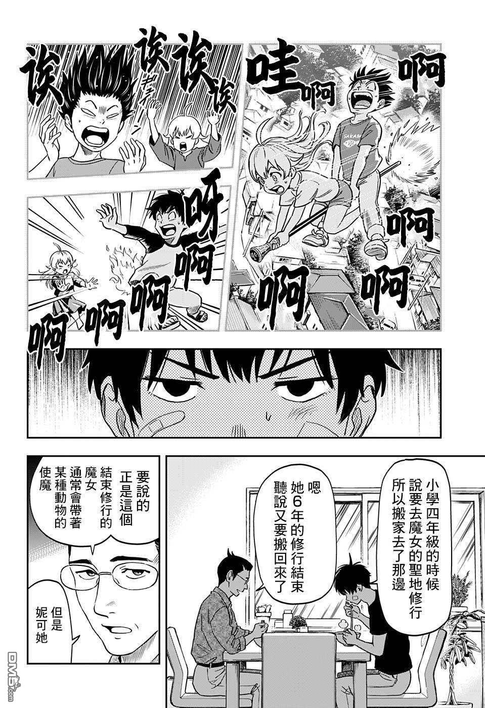 第1話（55P）