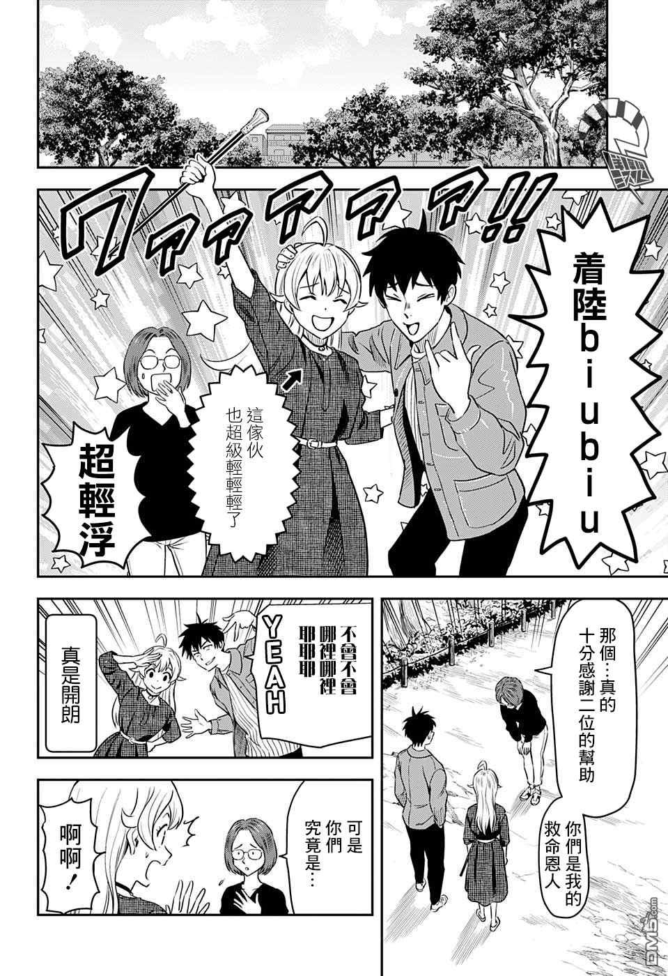 第2話（26P）