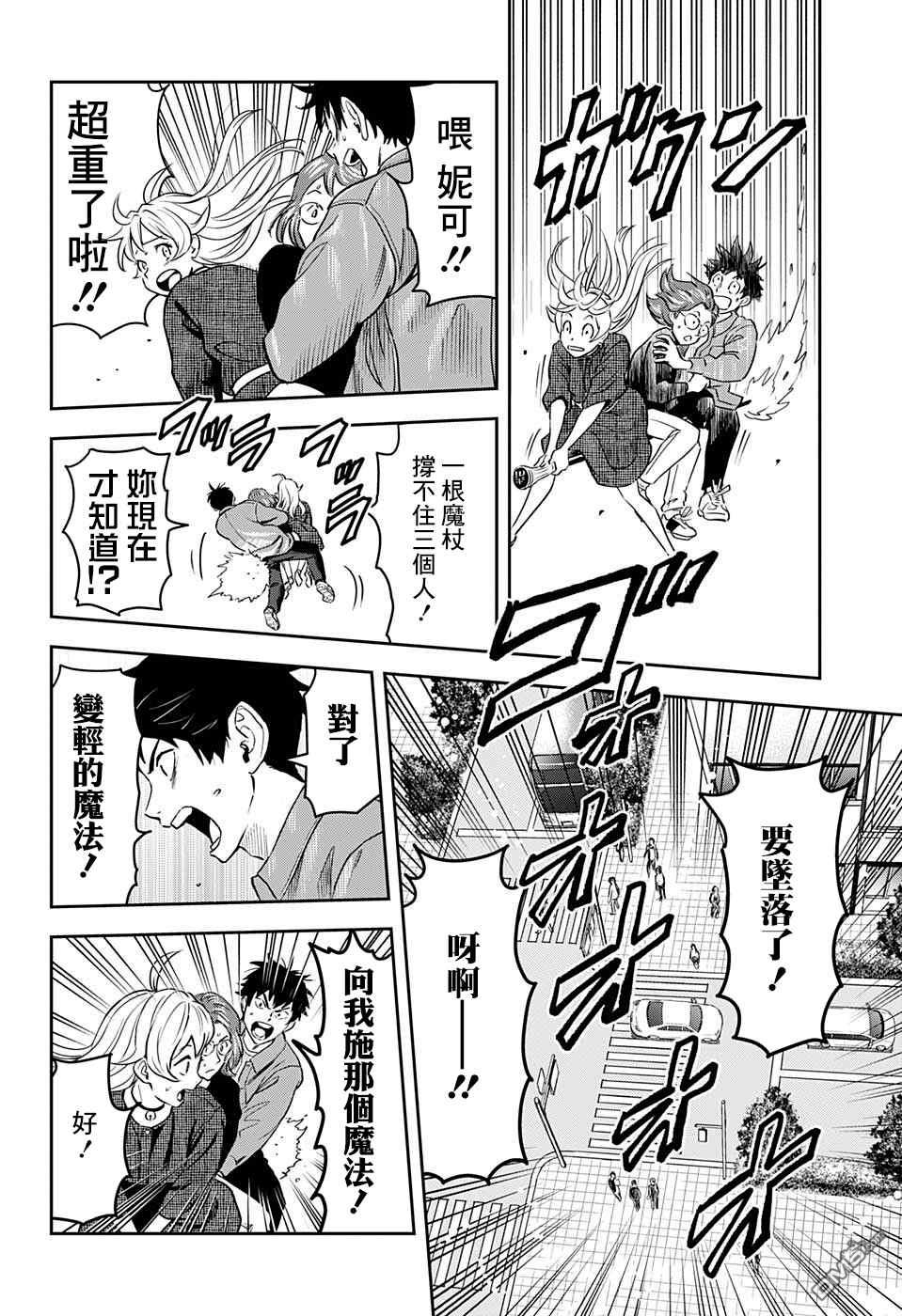 第2話（26P）