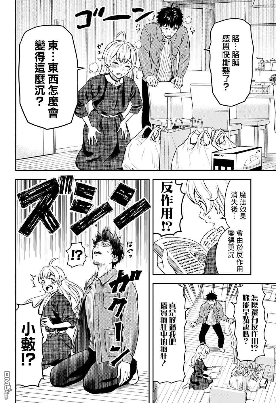 第2話（26P）