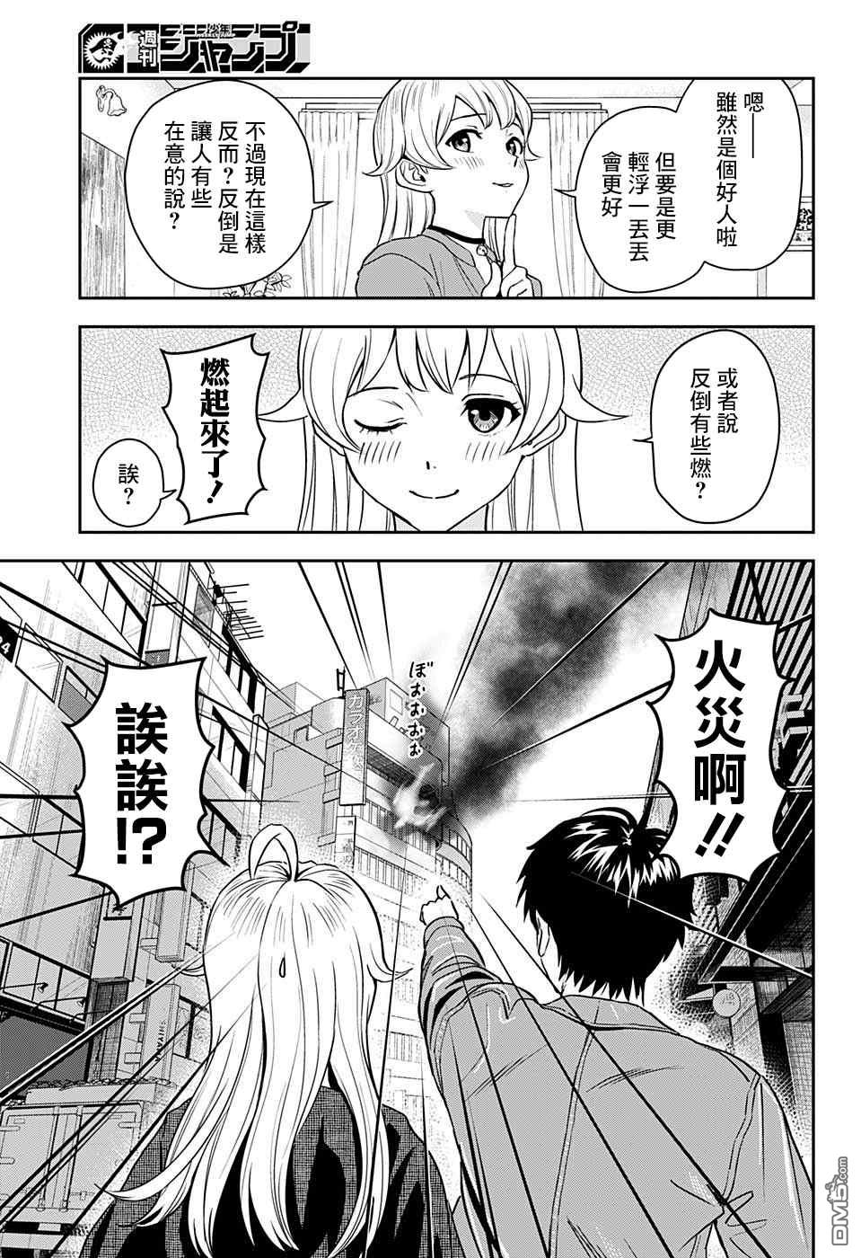 第2話（26P）