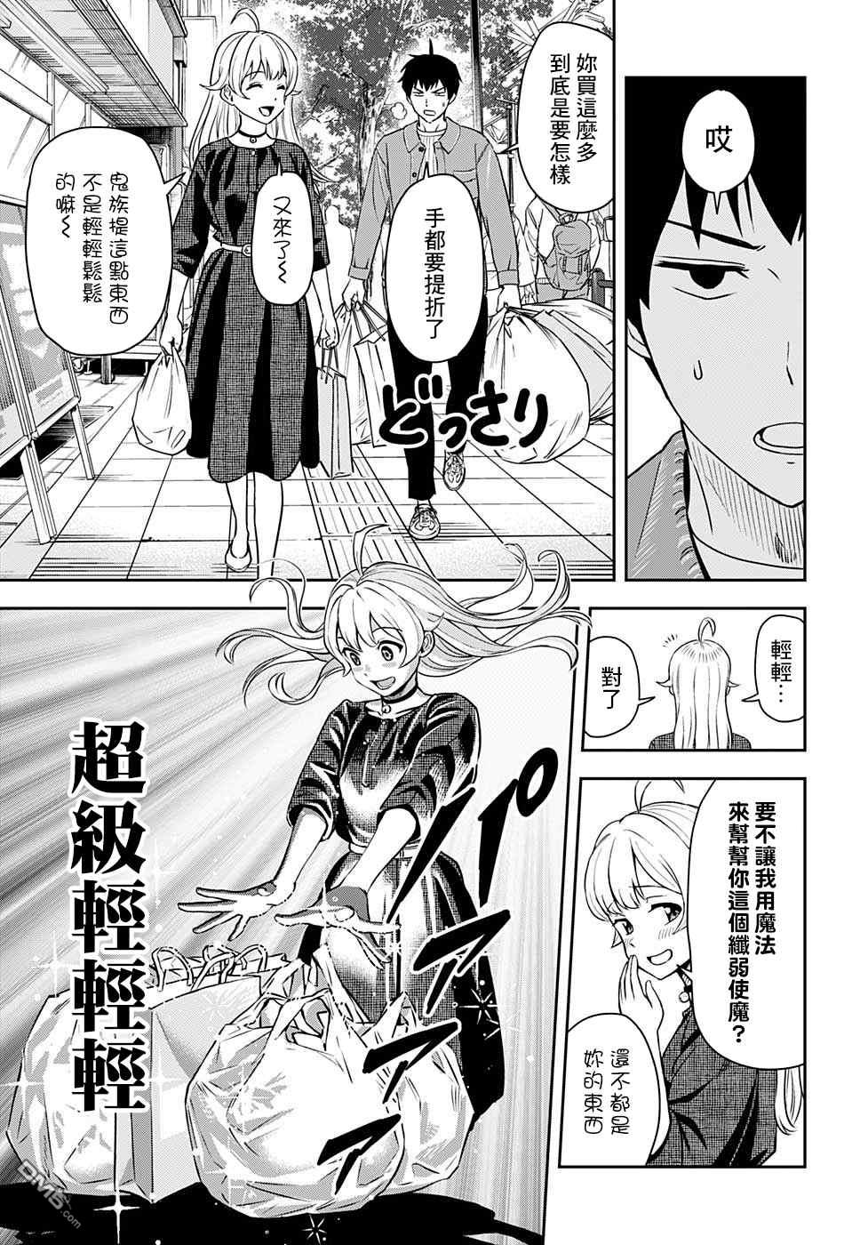 第2話（26P）