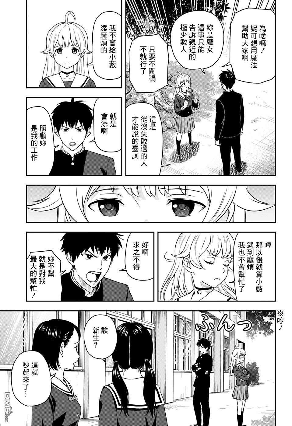 第3話（23P）
