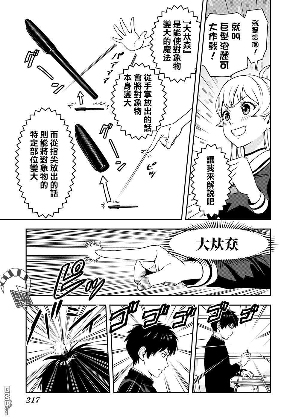第3話（23P）