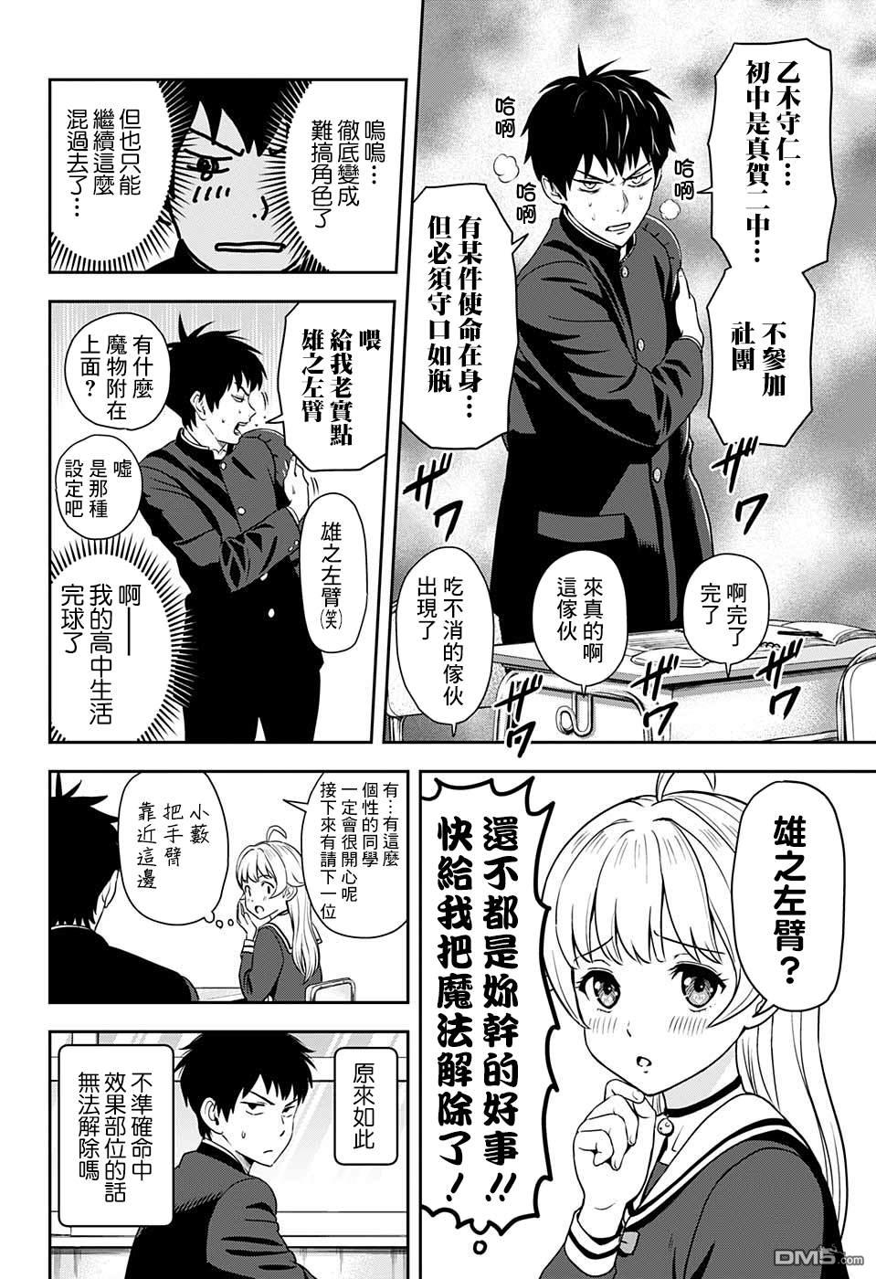 第3話（23P）