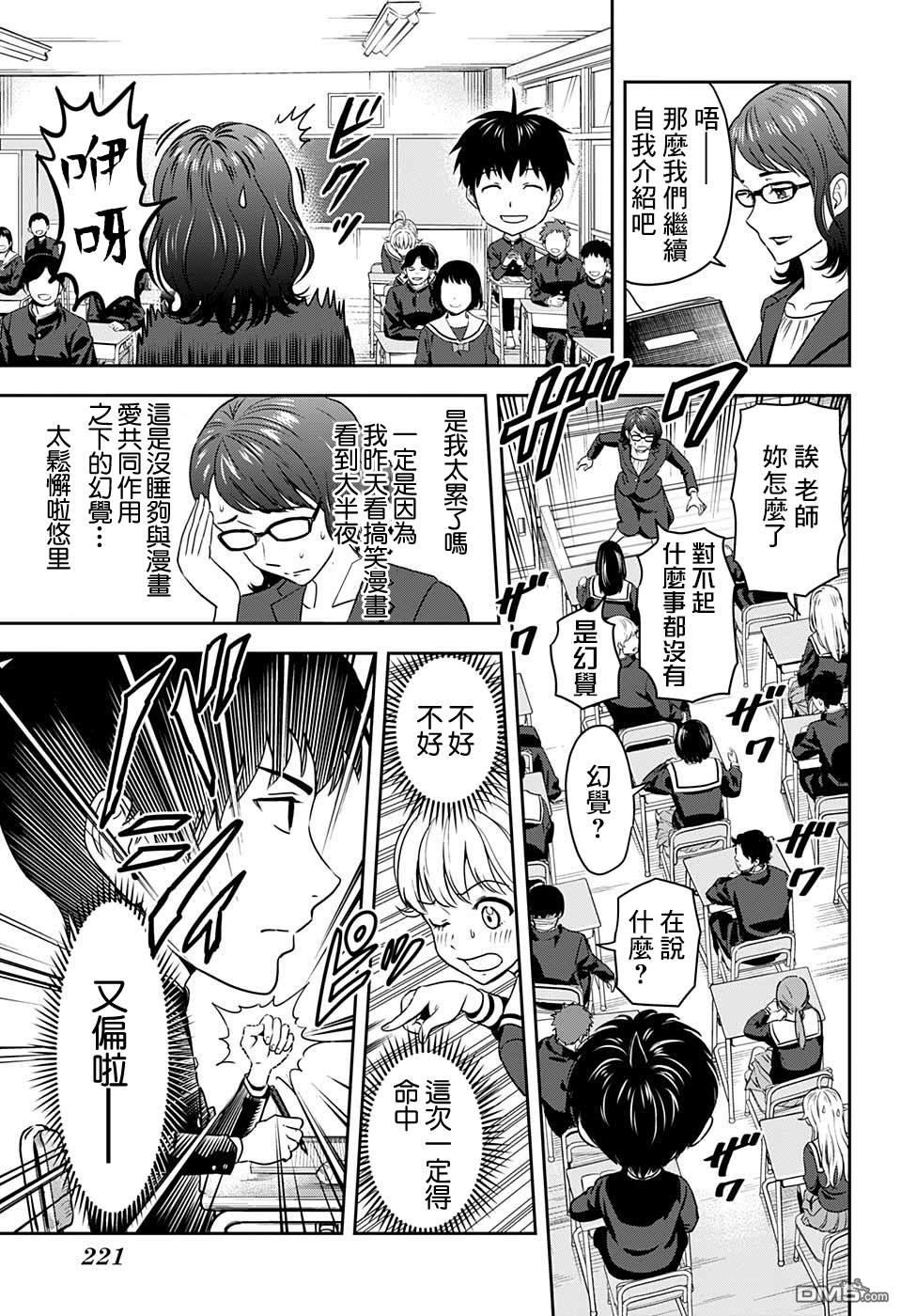 第3話（23P）