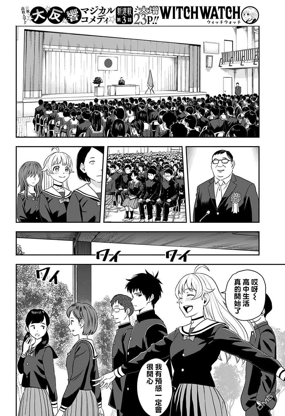 第3話（23P）
