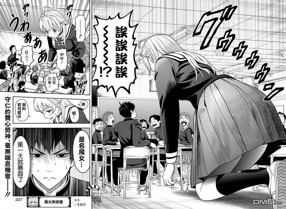 第3話（23P）