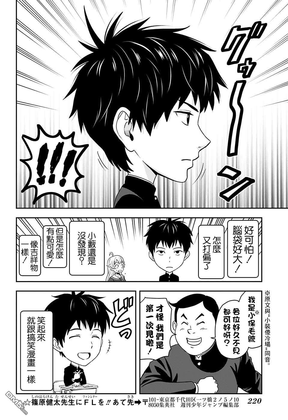 第3話（23P）