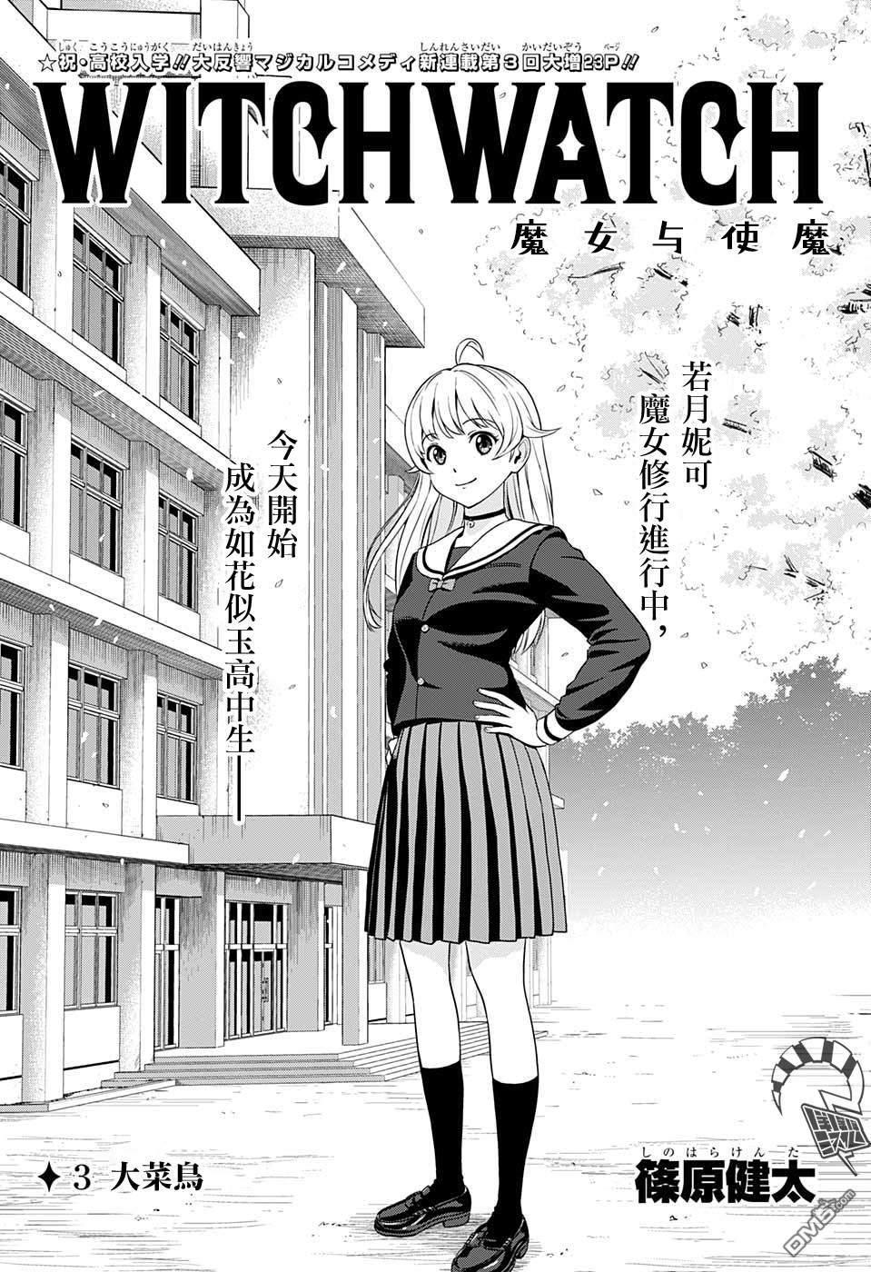 第3話（23P）