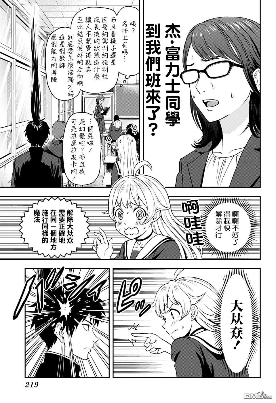 第3話（23P）
