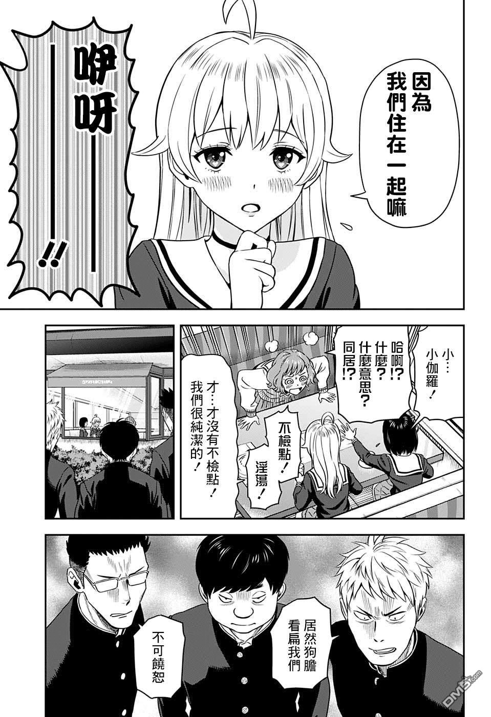 第4話（19P）