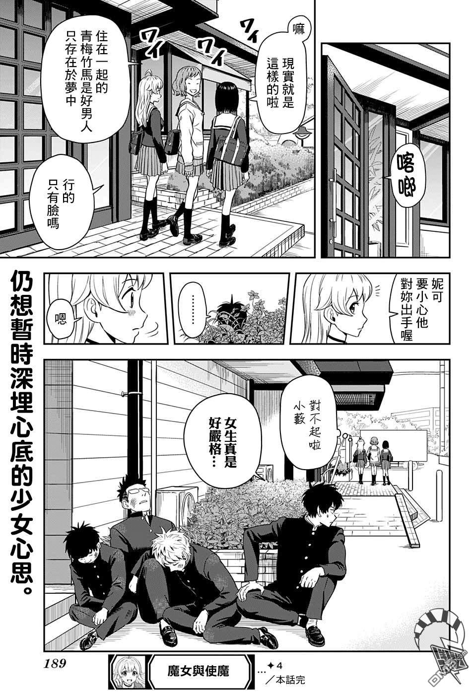 第4話（19P）