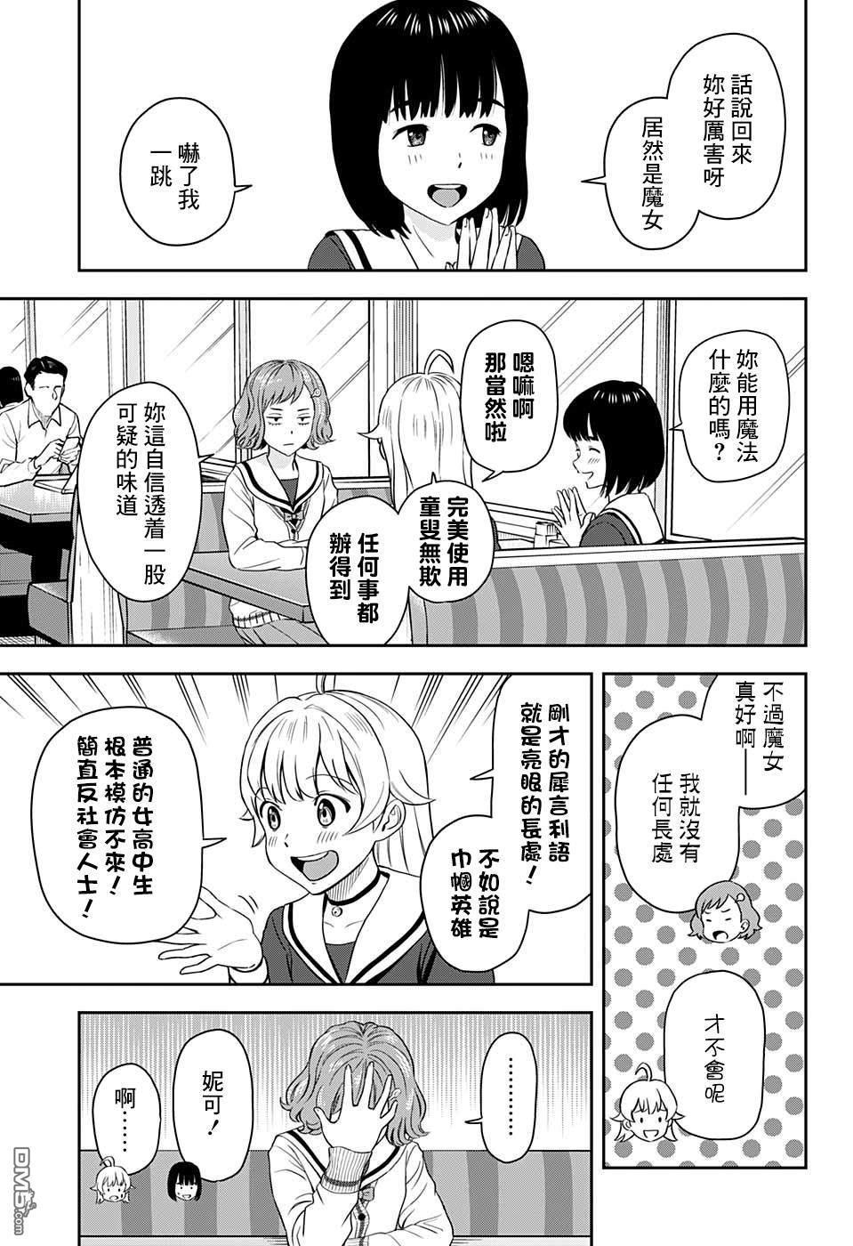 第4話（19P）