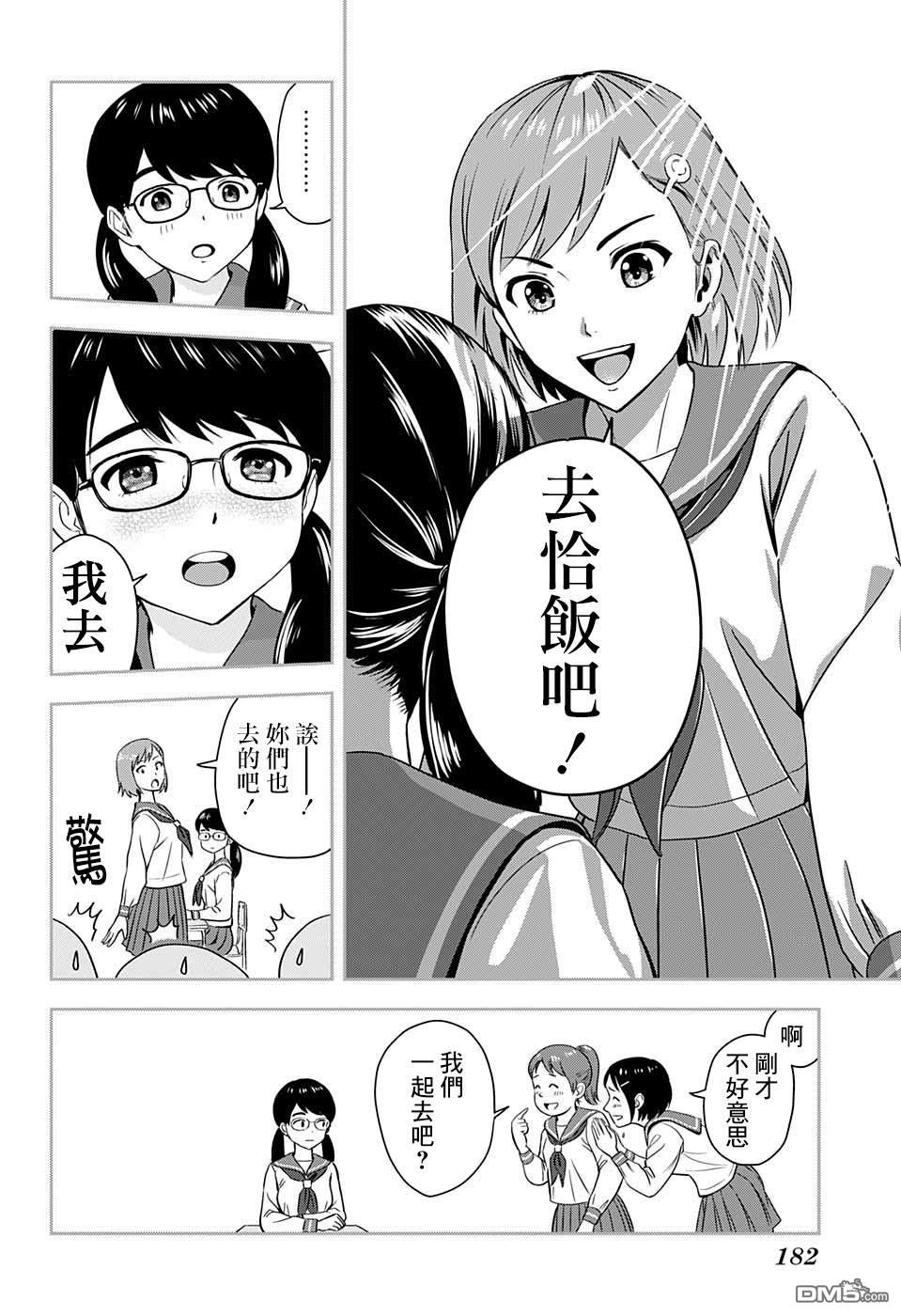 第4話（19P）