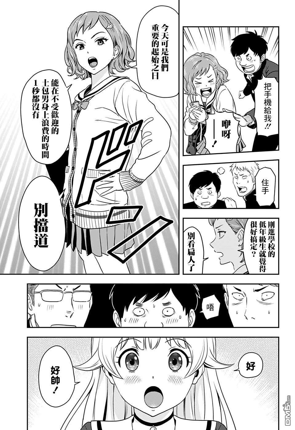 第4話（19P）