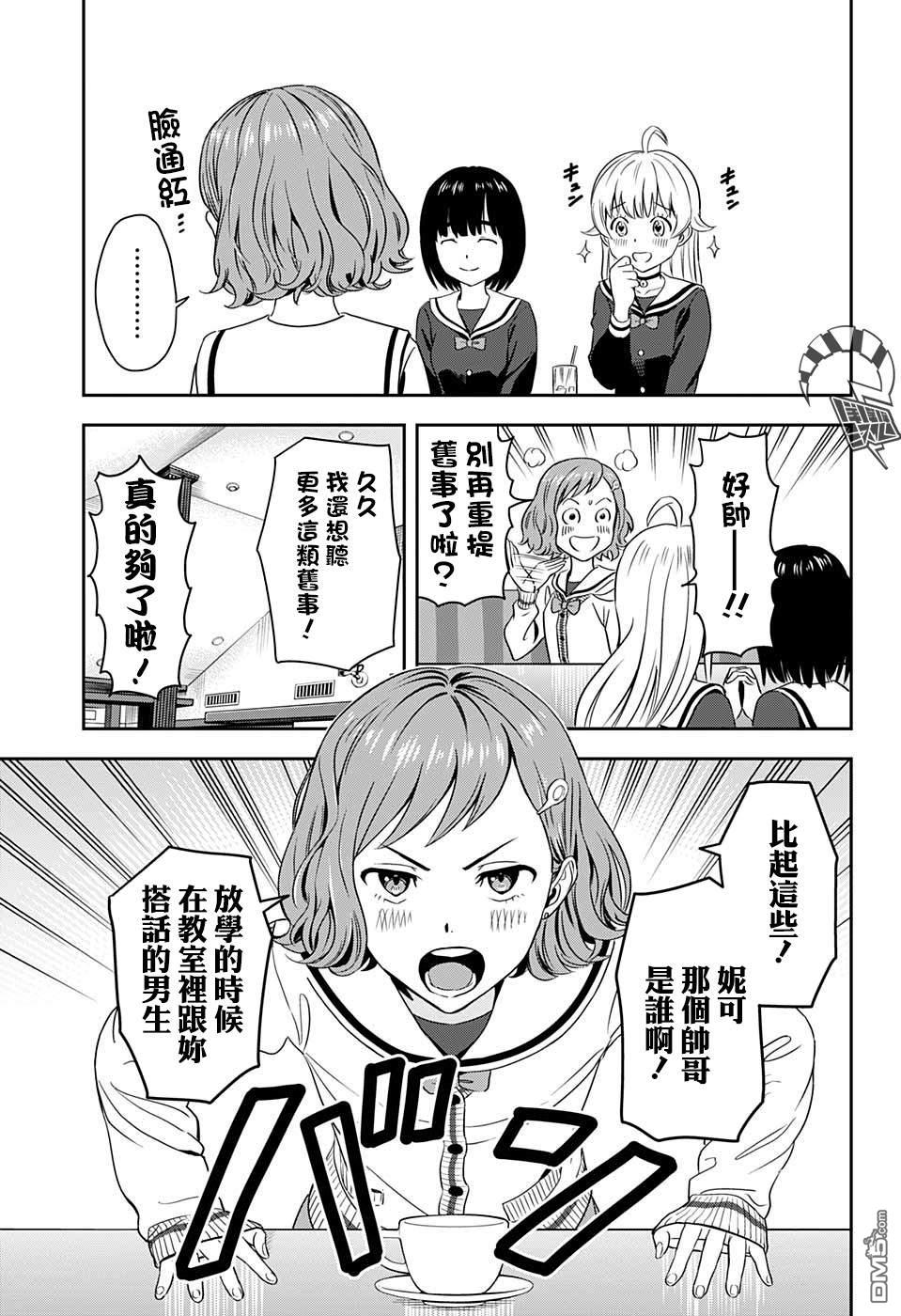 第4話（19P）
