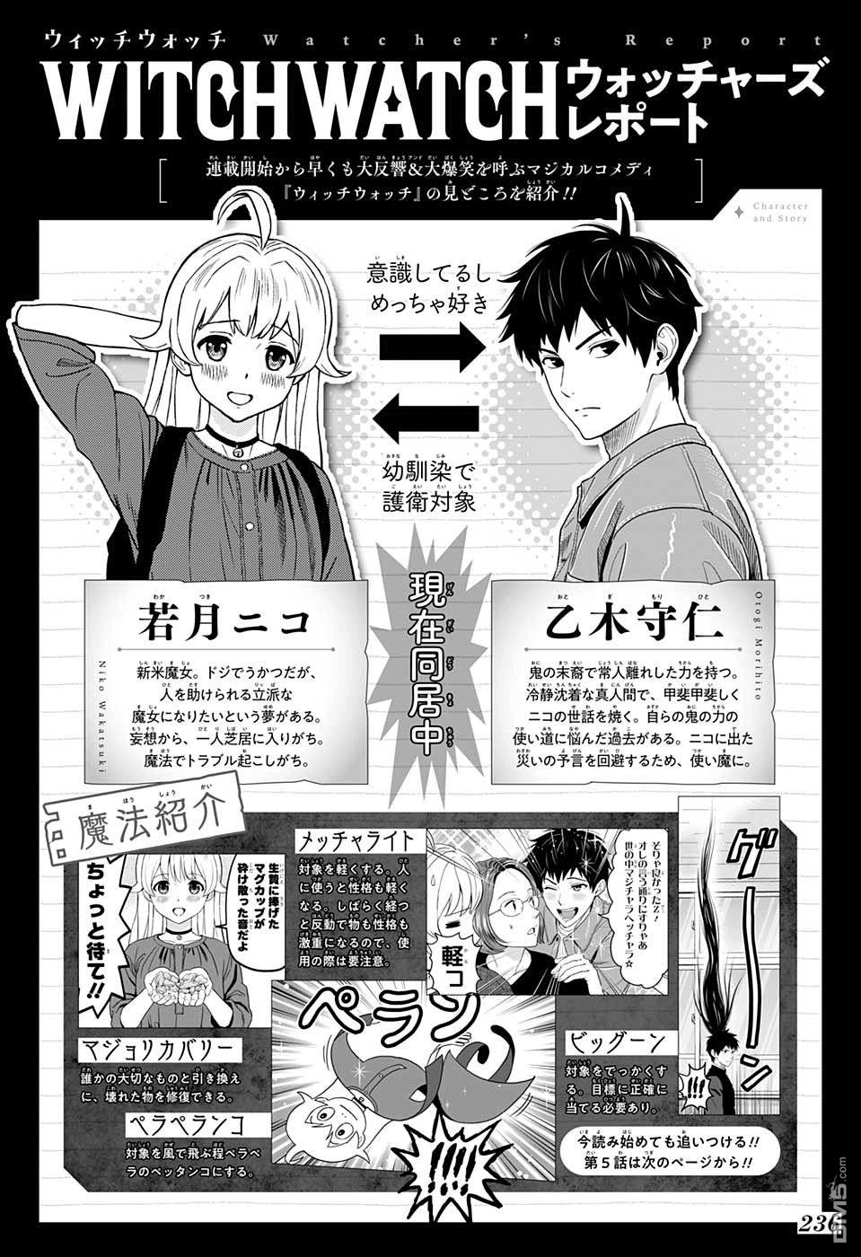 第5話（21P）