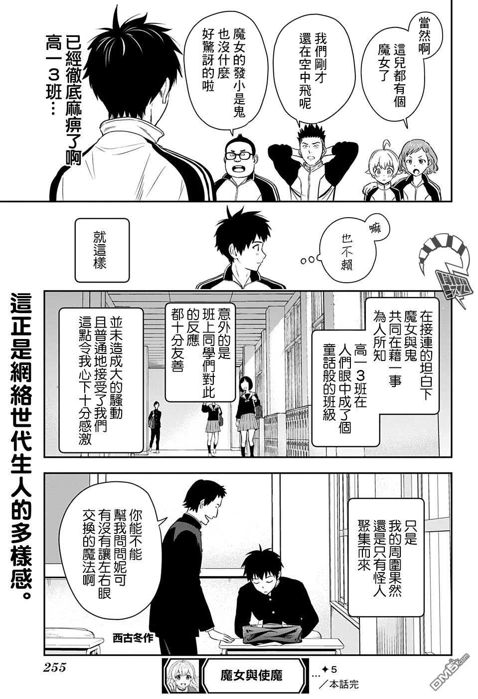 第5話（21P）