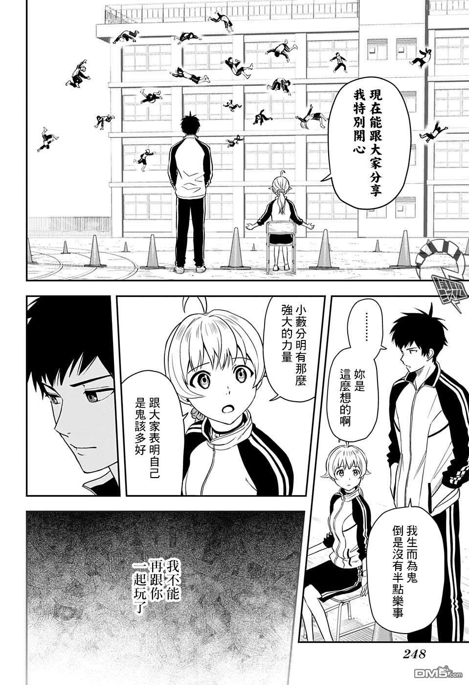 第5話（21P）