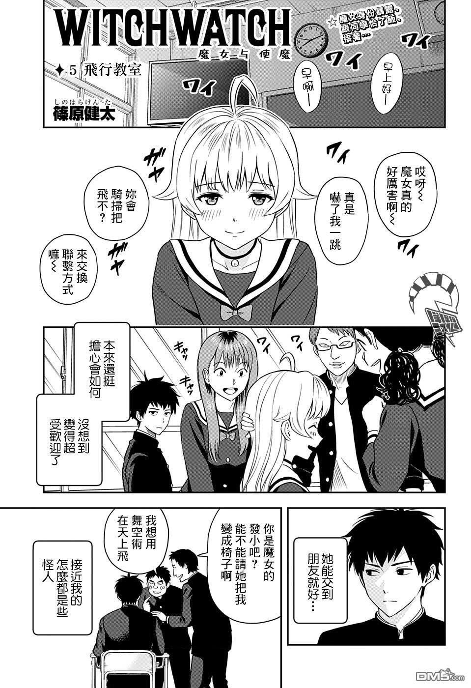 第5話（21P）