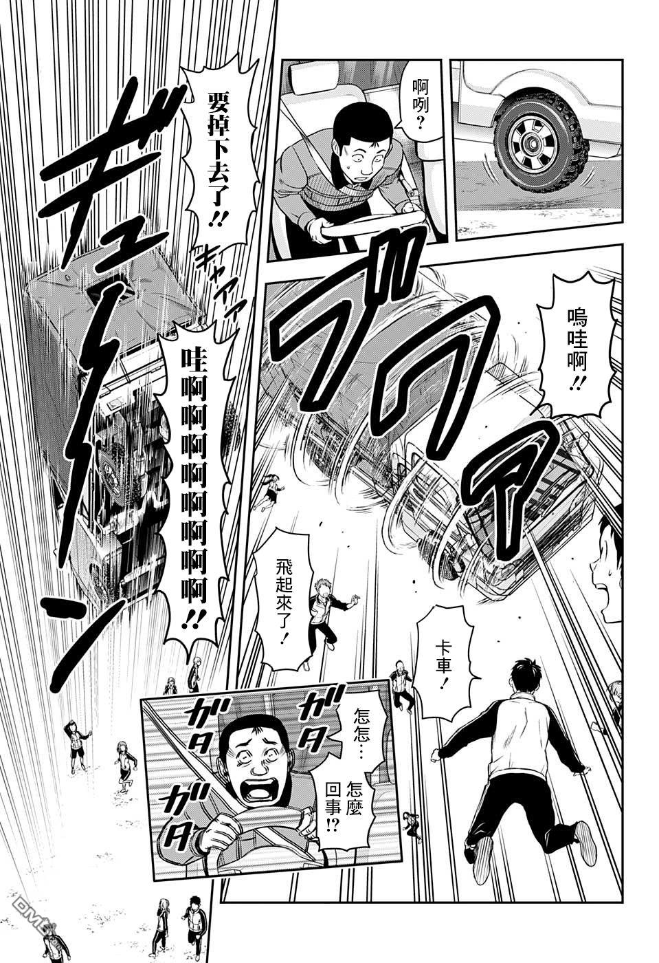 第5話（21P）