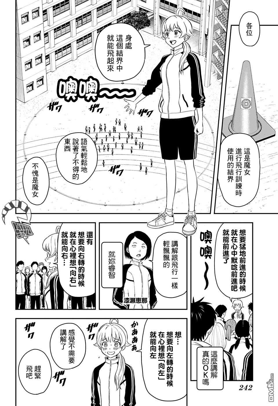 第5話（21P）