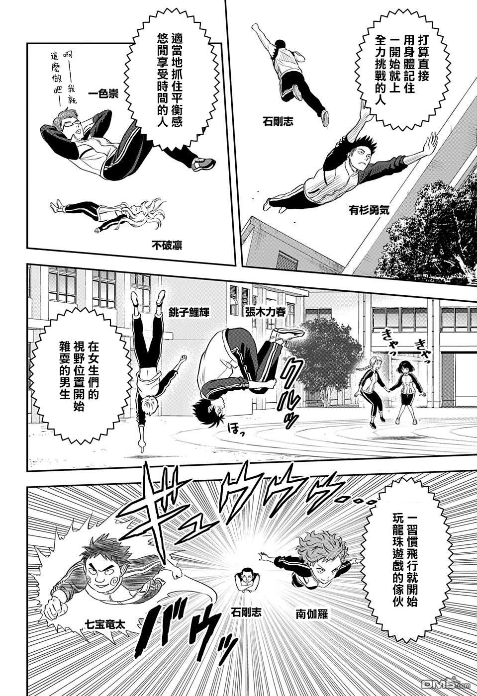 第5話（21P）