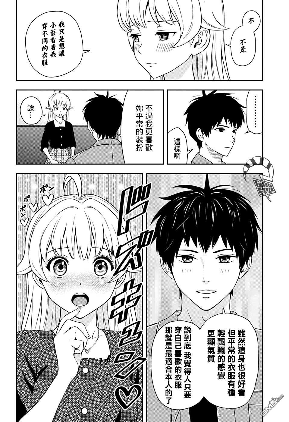 第6話（20P）