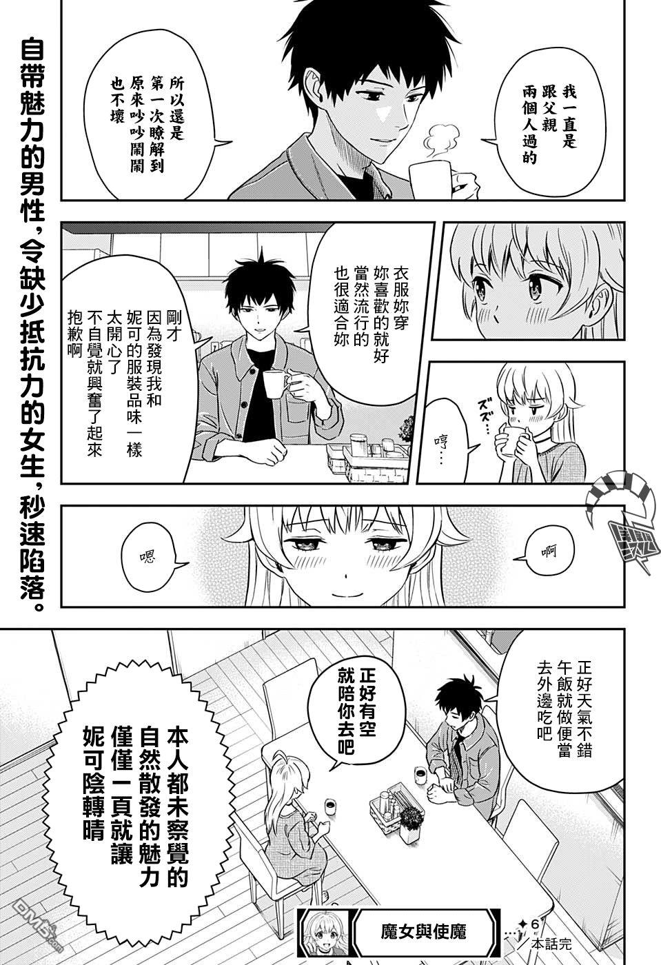 第6話（20P）