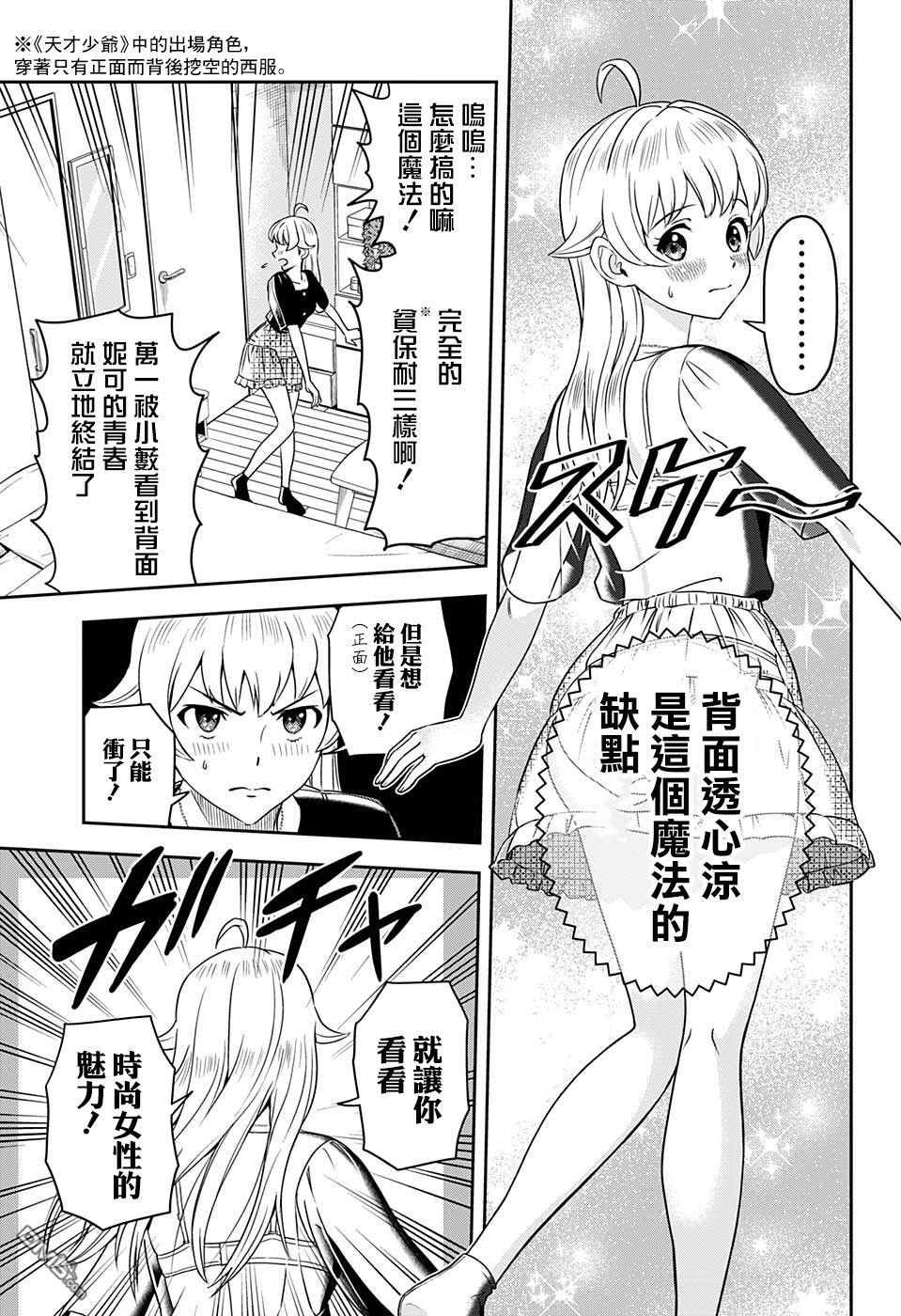 第6話（20P）