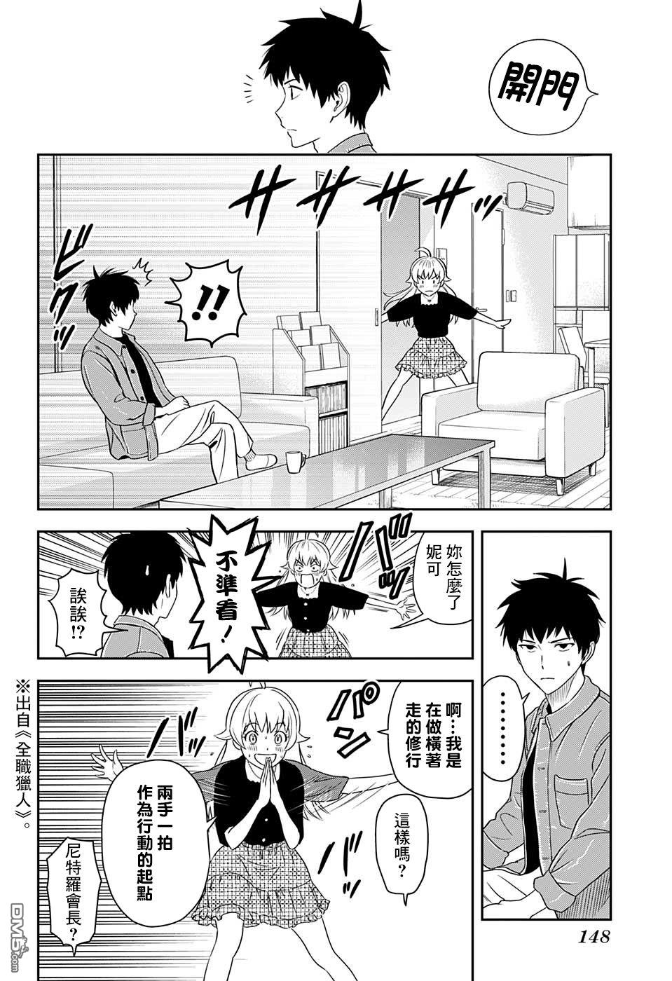 第6話（20P）