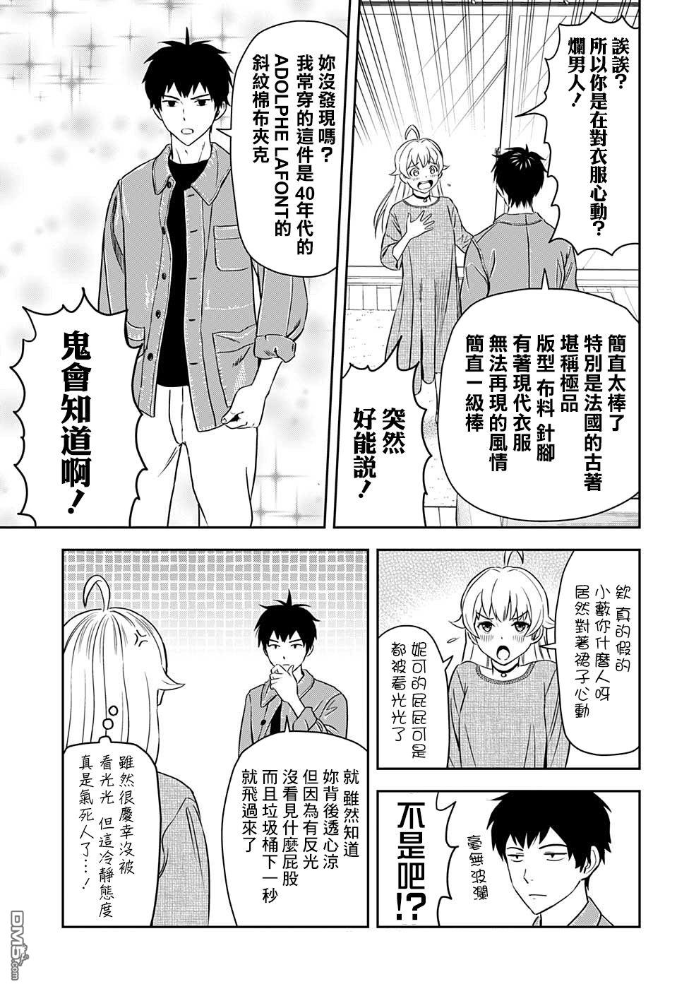 第6話（20P）