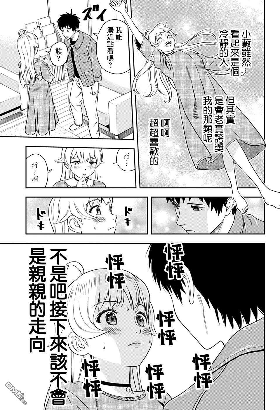 第6話（20P）