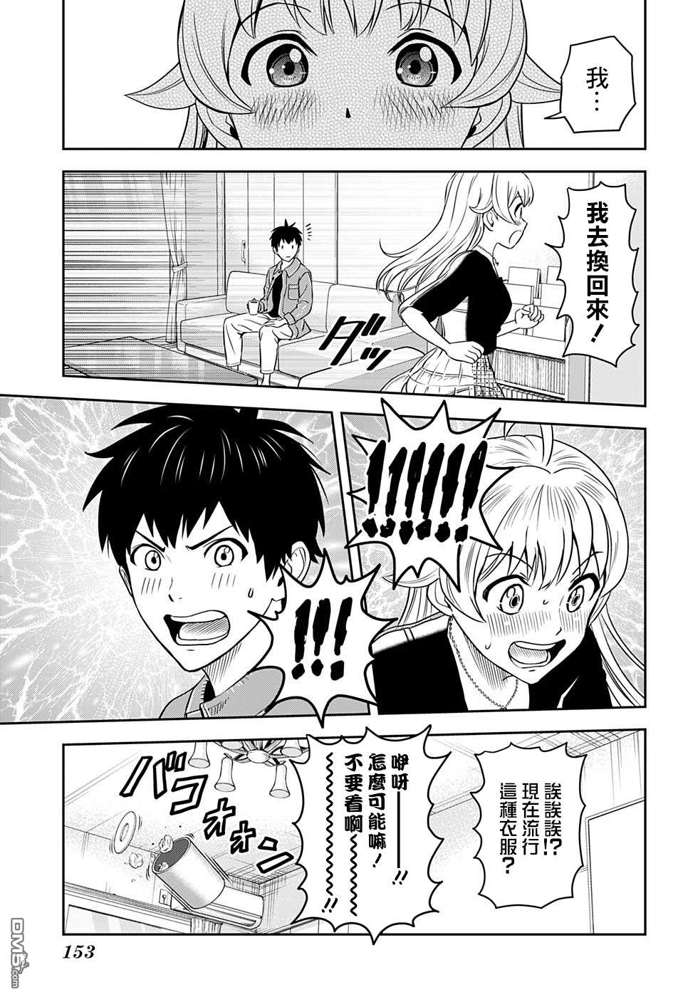 第6話（20P）
