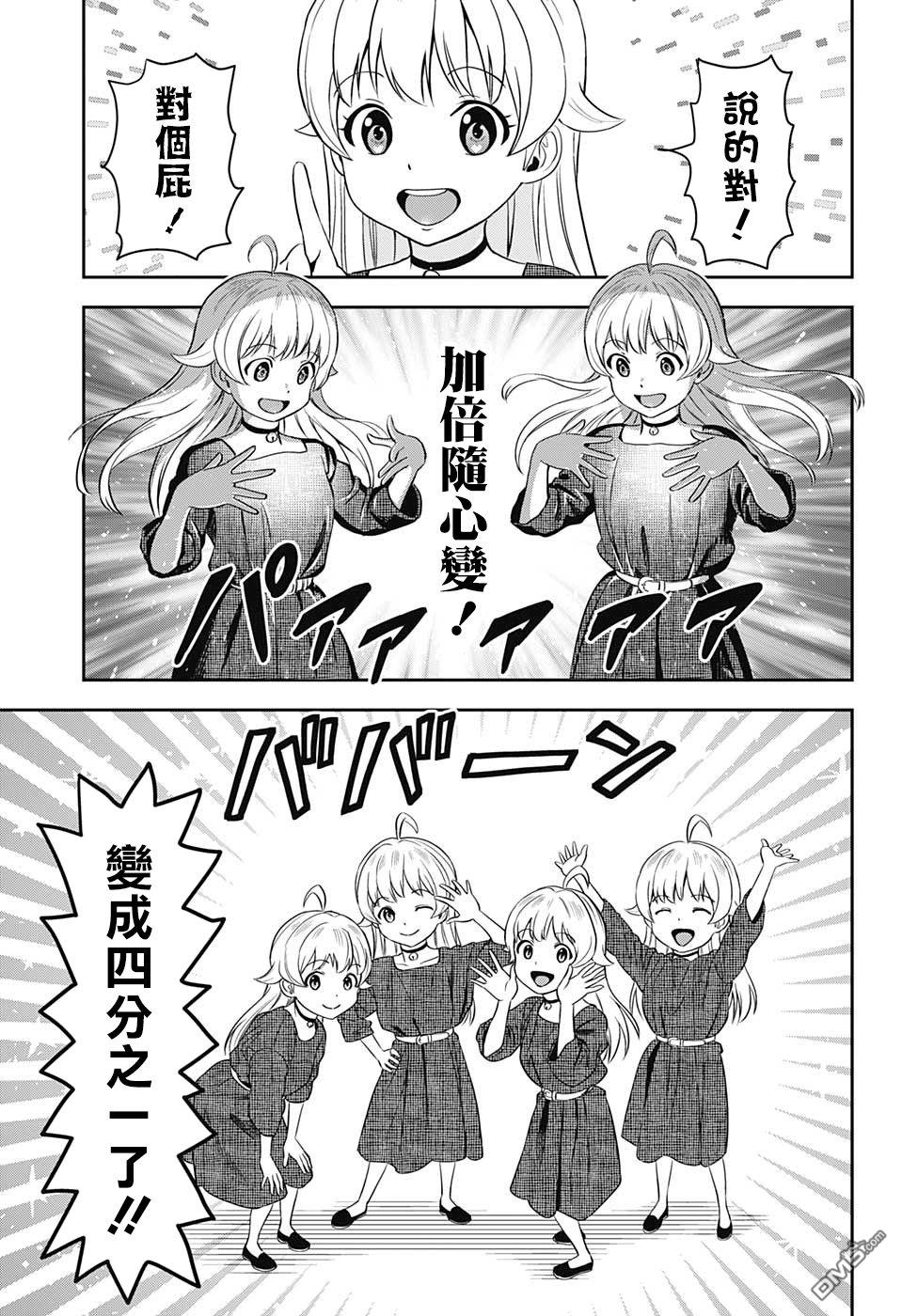 第7話（20P）