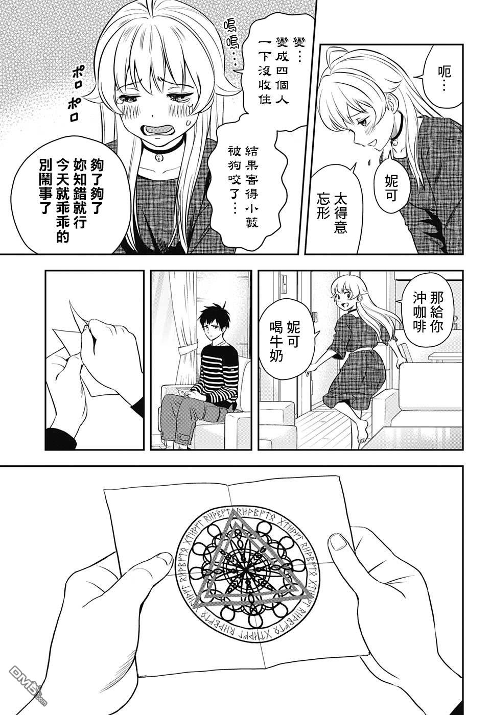第7話（20P）