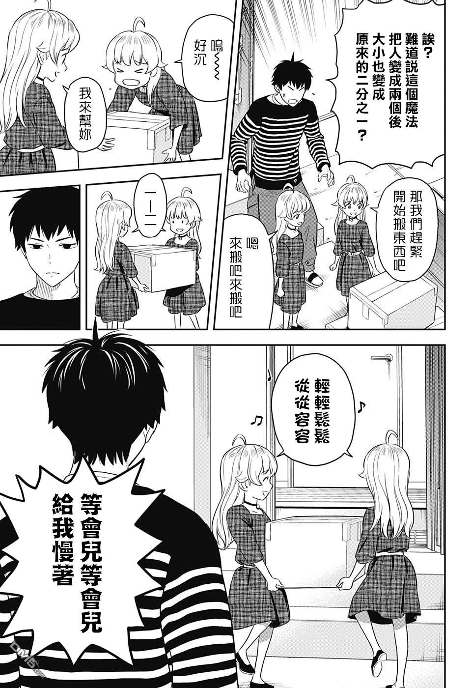第7話（20P）