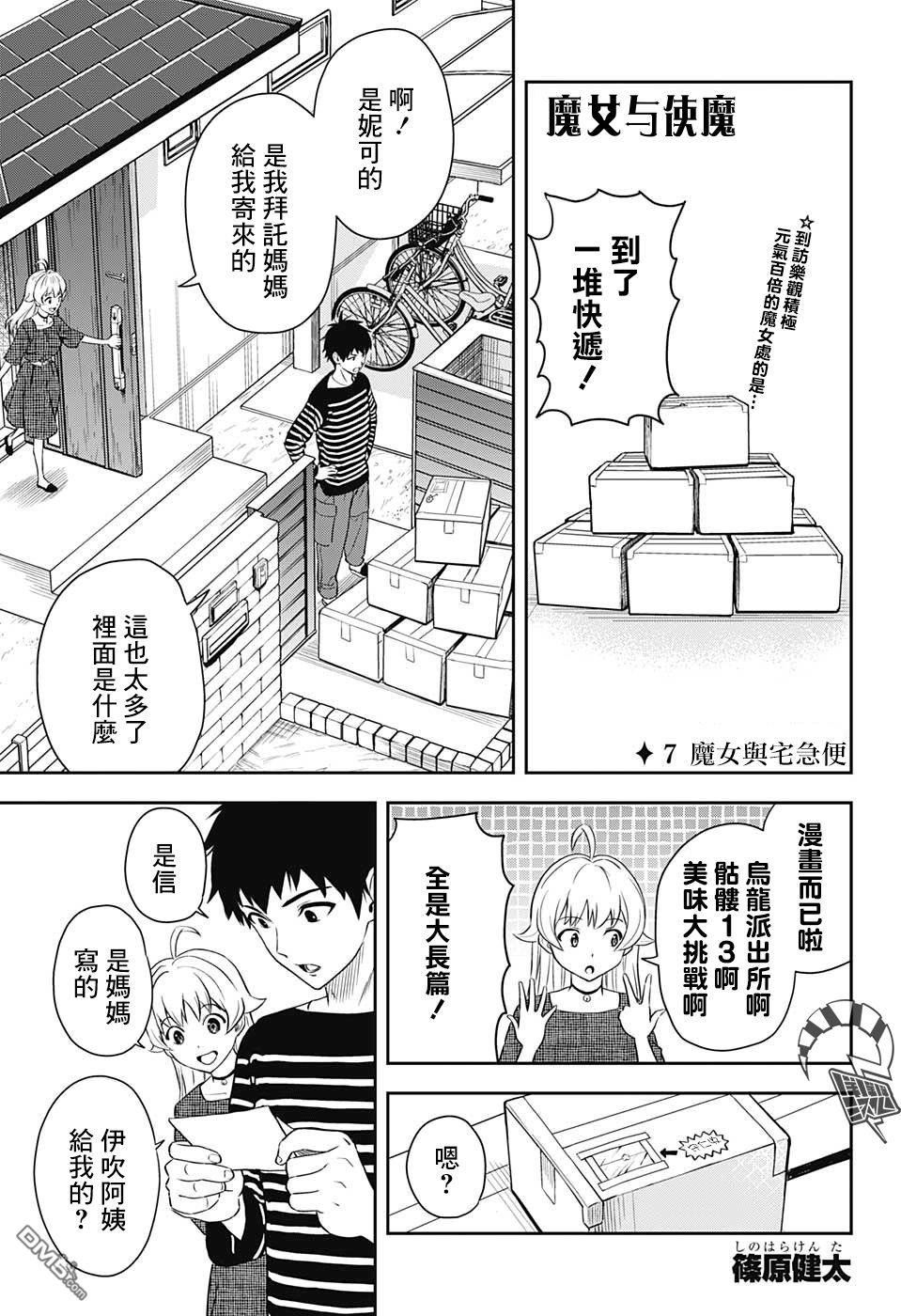 第7話（20P）