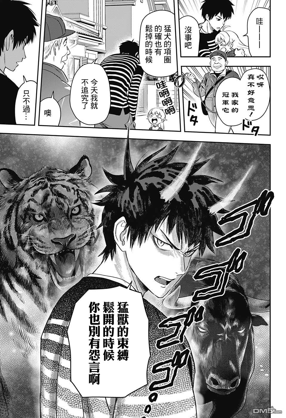 第7話（20P）