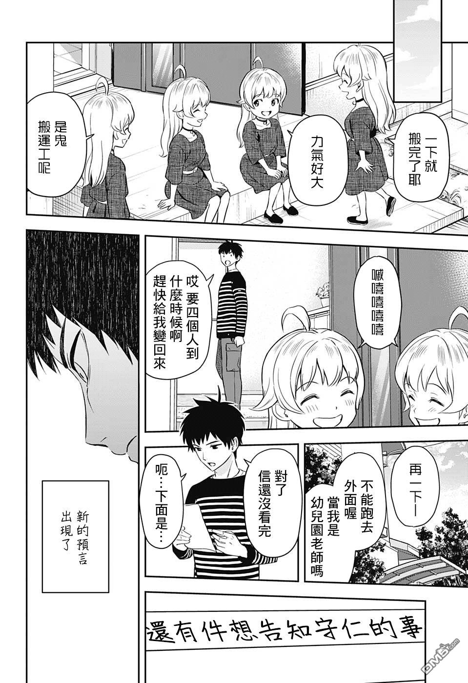 第7話（20P）