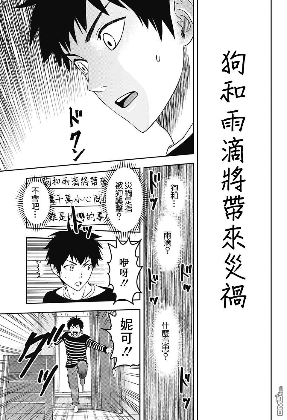 第7話（20P）