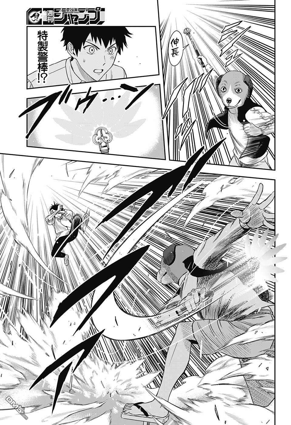 第8話（20P）