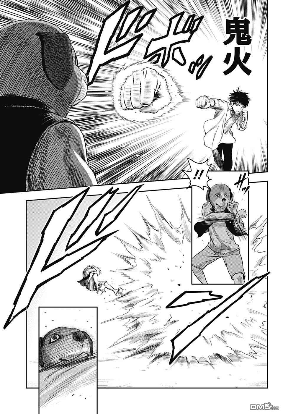 第8話（20P）