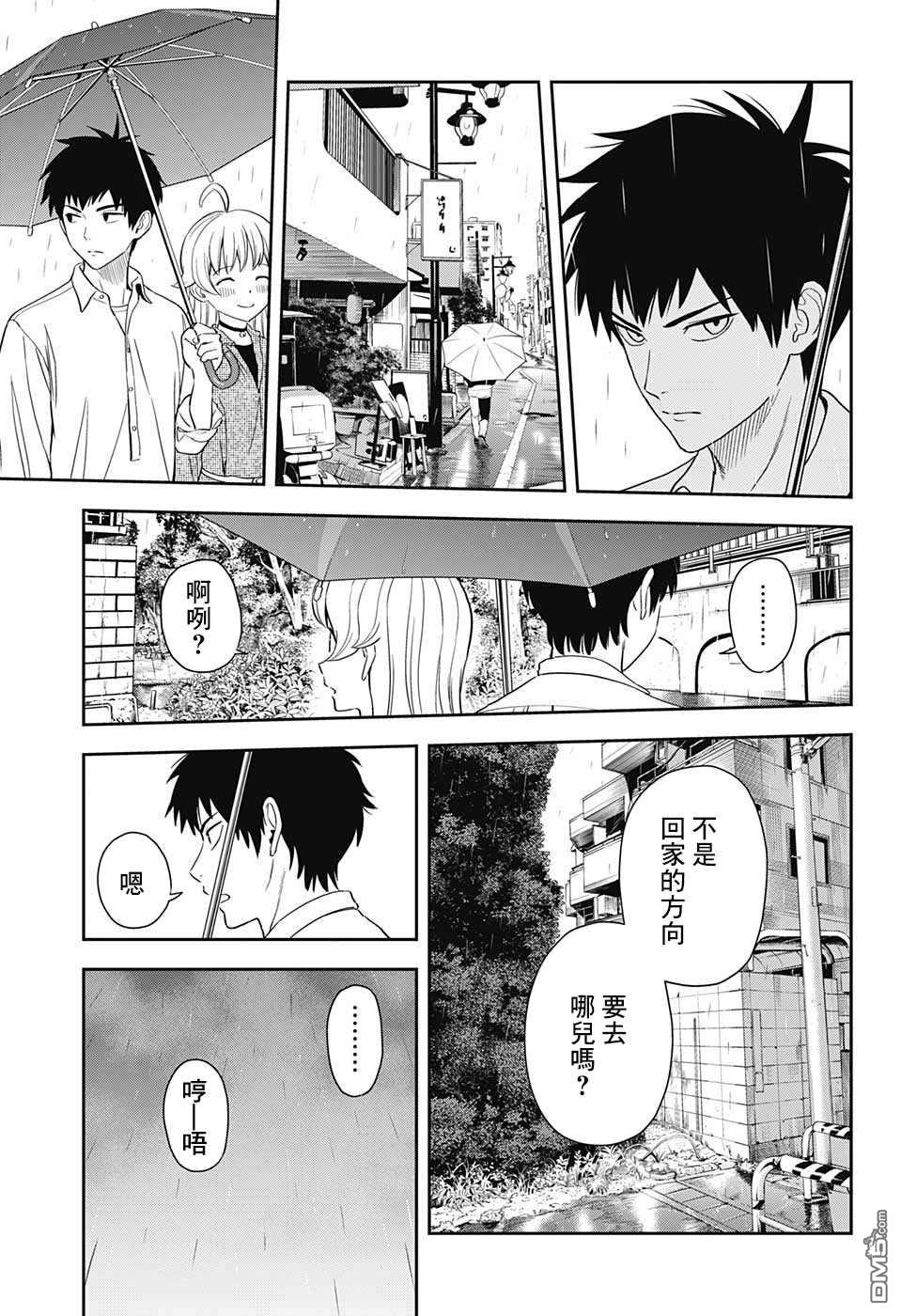 第8話（20P）