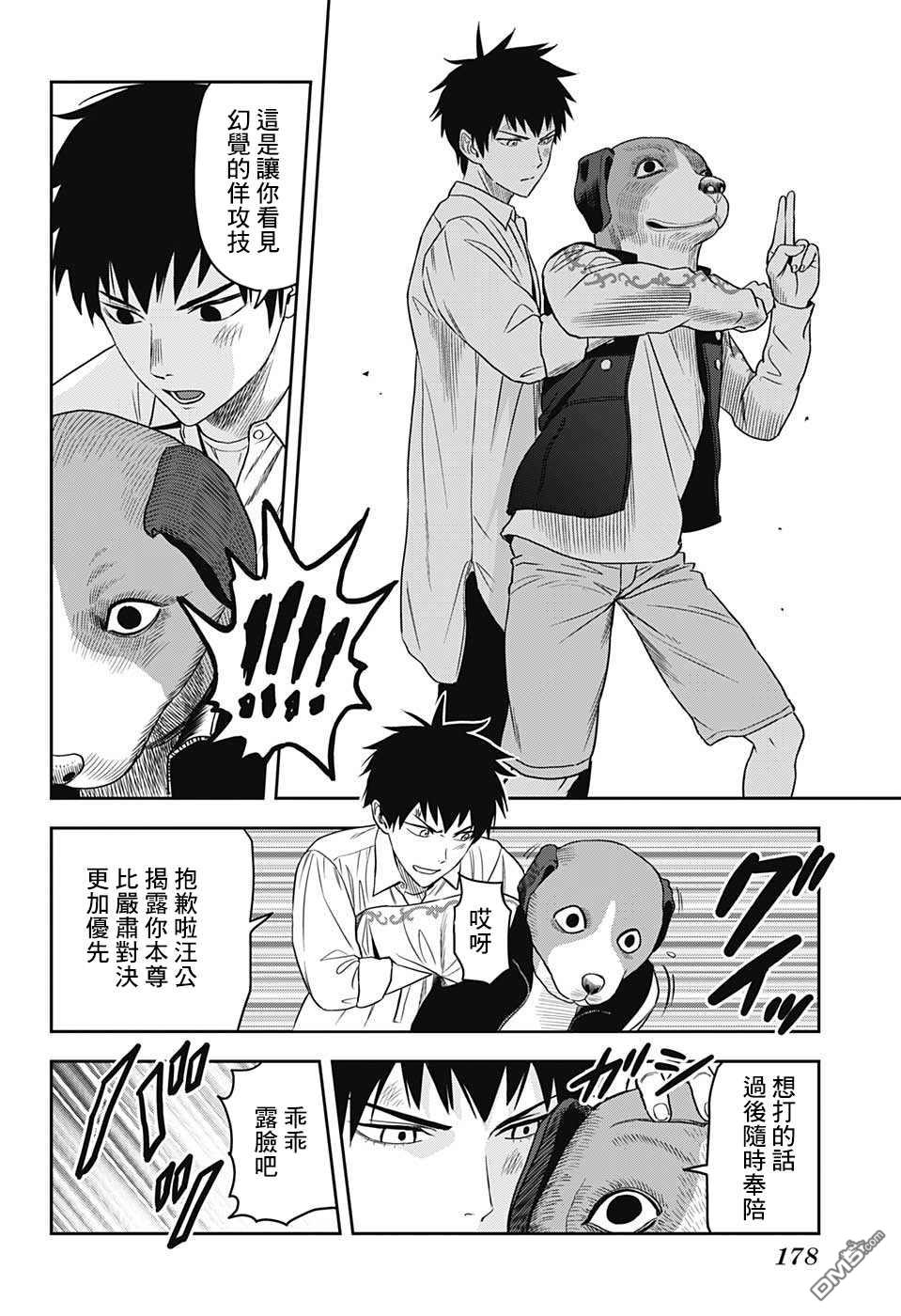 第8話（20P）